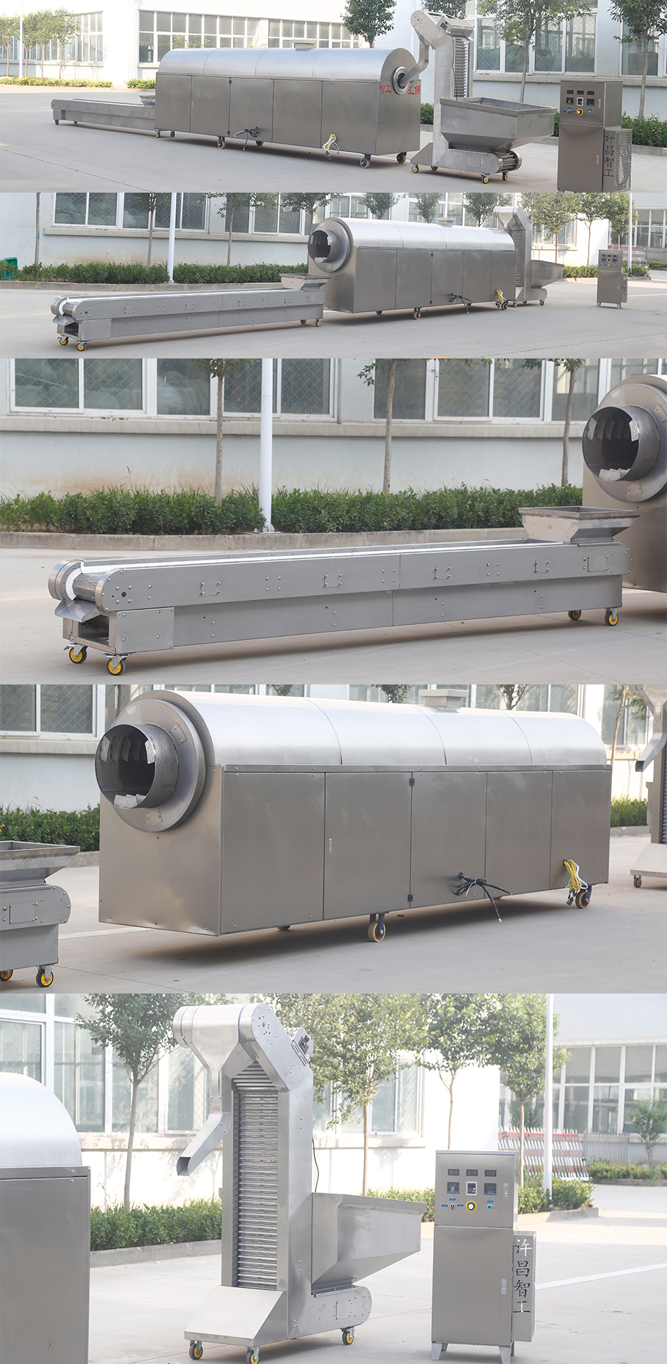 許昌智工大型炒貨機(jī)流水線(xiàn)